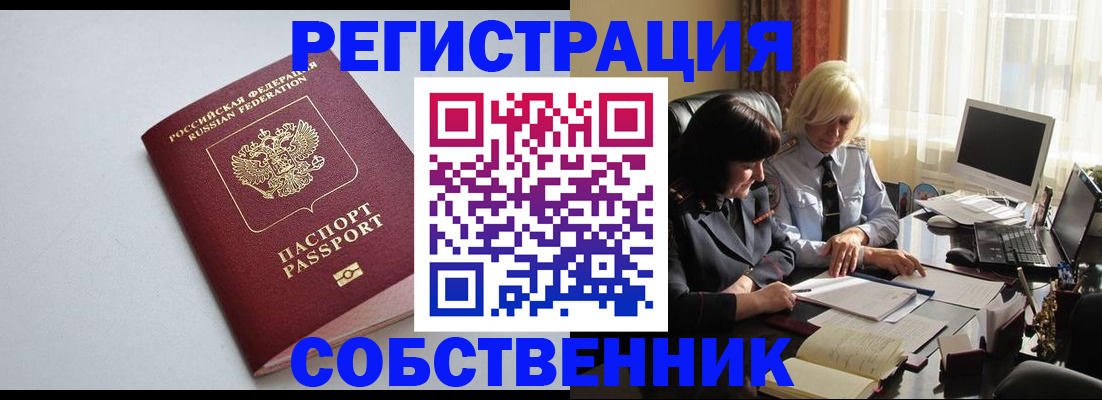 купить прописку в Коряжме