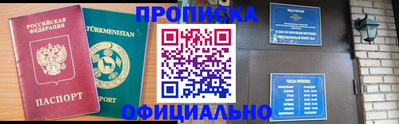 прописка от собственника в Коряжме